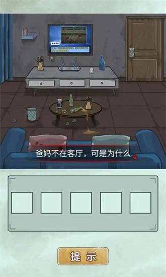 爆棚的智商游戏 v1.1.5 安卓版