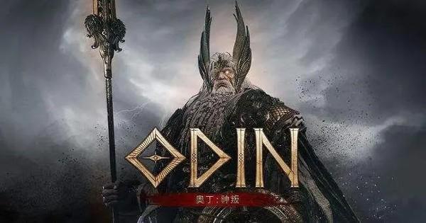 奥丁神叛官方版 v1.18.5 安卓版