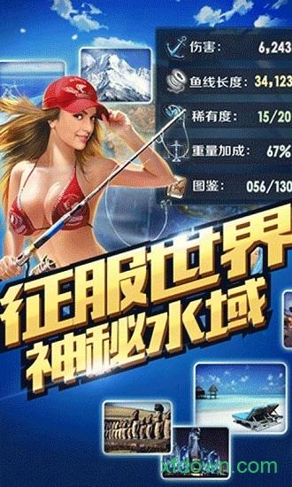 全民钓鱼官方正版 v8.7.2 安卓版