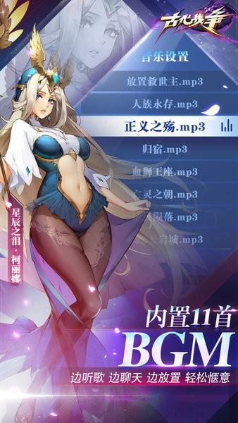 古代战争放置救世主最新版 v5.5.4 官方版
