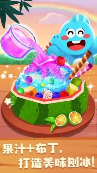 奇妙恐龙朋友手游 v9.77.00.00 安卓版