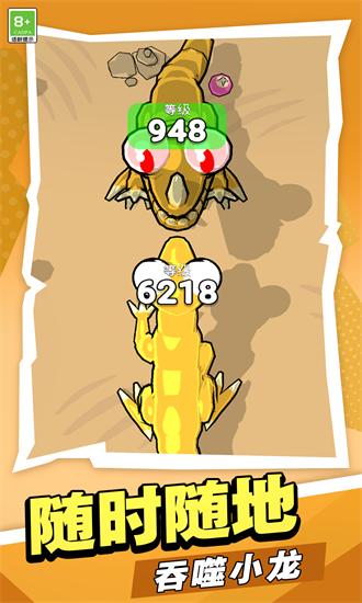 驯龙大冒险手游 v1.0.4 安卓版