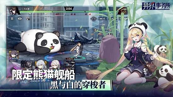 异界事务所最新版 v0.15.1 安卓版