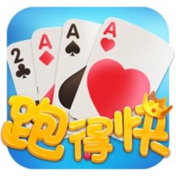 跑得快官方正版