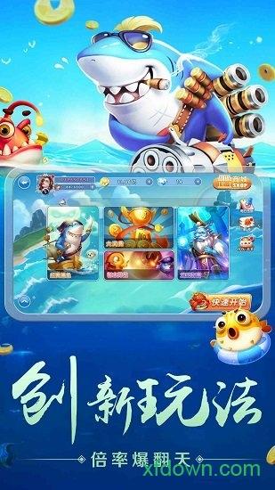 捕鱼大侠千炮版 捕鱼大侠千炮版免费下载