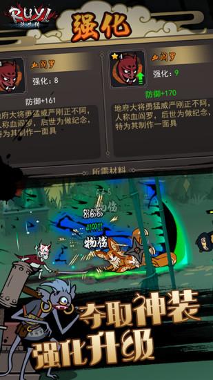 琉生传手游最新版 v1.0.7 官方安卓版