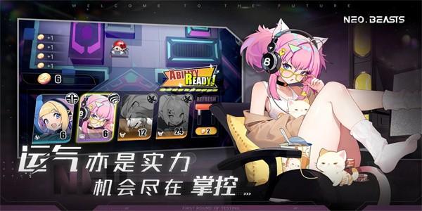 neobeasts手游官方版 v1.2.1 安卓版