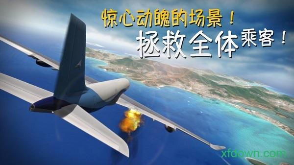 极限着陆专业版中文版 v3.7.8 安卓最新版