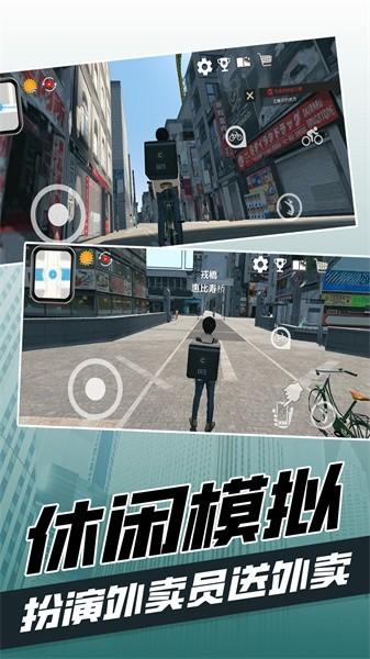 都市当中手游 v2.0 安卓版