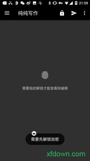 纯纯写作软件下载