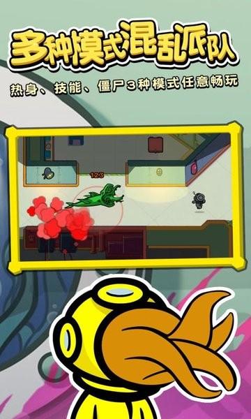 潜艇派对手游 v1.1.4 安卓最新版