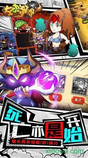 左右滑滑九游版 v1.0 安卓版