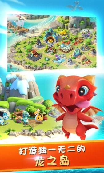 萌龙大乱斗九游版最新版 v7.8.0 安卓版