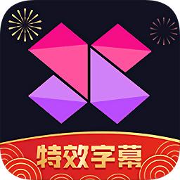 美册视频编辑剪辑制作