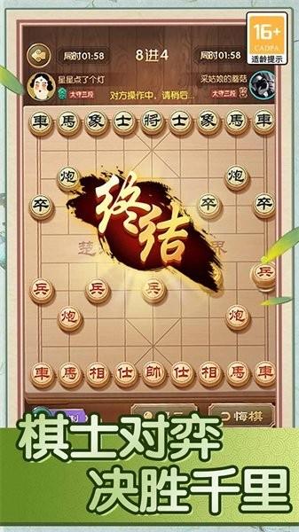 中国象棋巅峰对决手游 v1.0.7 安卓版