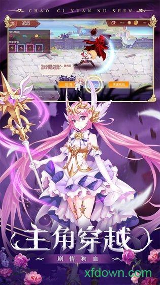 超次元女神官方手游 v1.0.0 安卓版