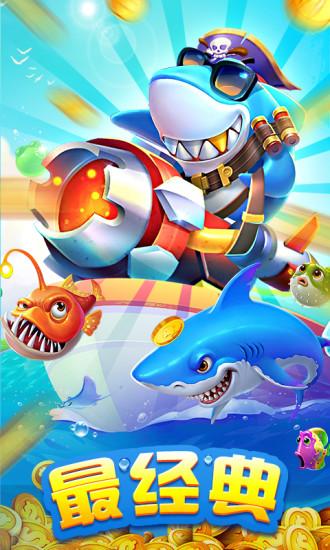 极限捕鱼手游 极限捕鱼赢话费版下载