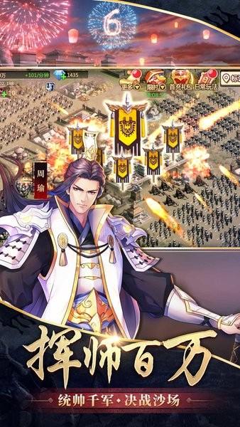 胡莱三国2官方版 v2.8.4 安卓版