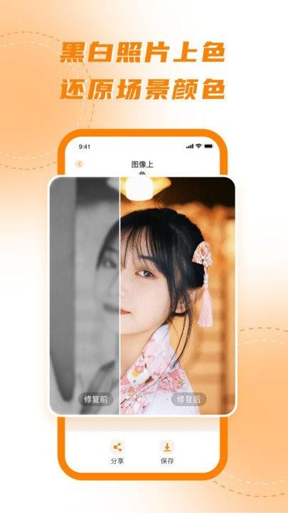 画质增强软件 v1.0.0 安卓版