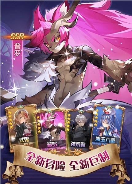 疯魔少女手游 v2.4.1 安卓版