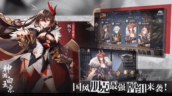 神游白玉京游戏 v1.01.02.5 安卓版