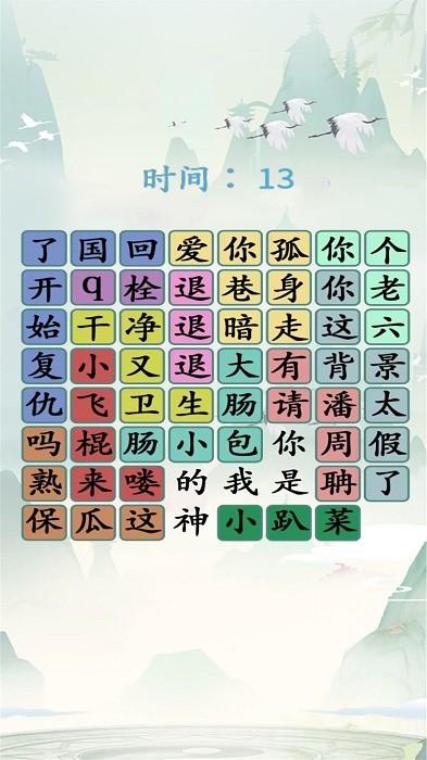 玩梗解谜挑战手机版 v1.0 安卓版