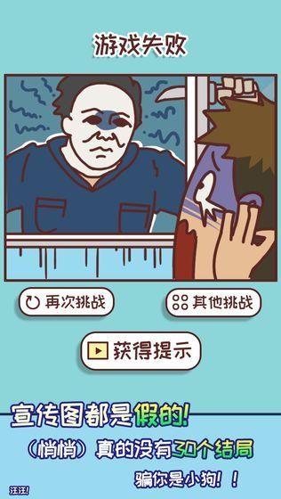 上班玩游戏是不可能的游戏 v0.1 安卓版