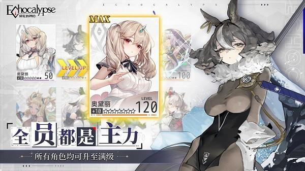 绯红神约手游 v1017031 安卓版