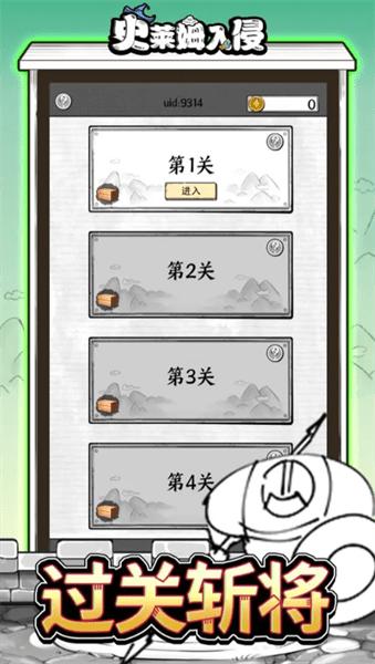 史莱姆入侵手游 v18.0 安卓版