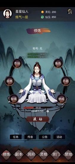 镇魔塔最新版 v2.9 安卓版