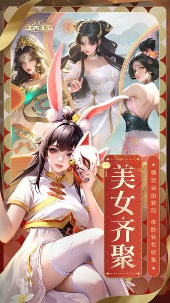 上古王冠最新版 v1.982.011803 安卓版