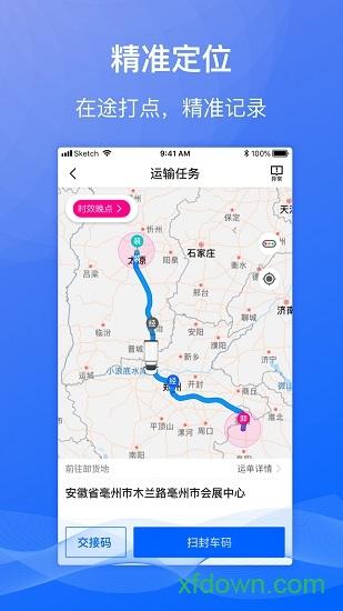 福佑专车安卓版下载