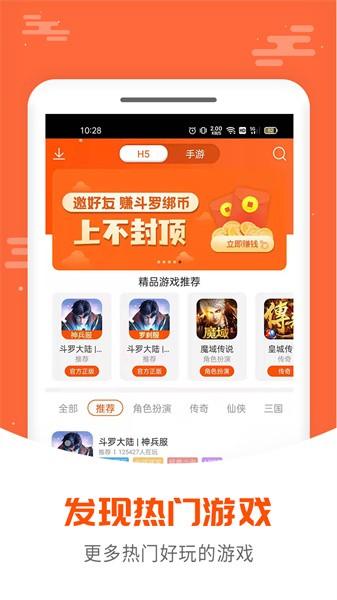 手游大侠官方版 v4.5.4 安卓版