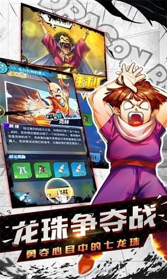 龙珠召唤手游 v2.0.2 安卓版