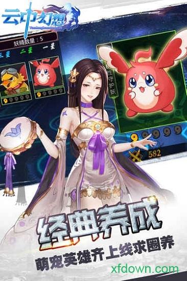云中幻想应用下载