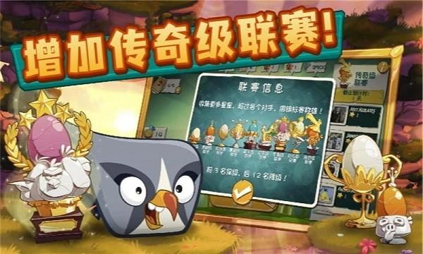 愤怒的小鸟2最新版2024 v3.20.0 安卓中文版