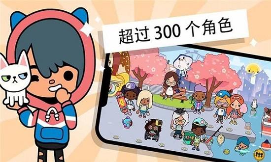 托卡假期生活游戏 v10.2.6 安卓版
