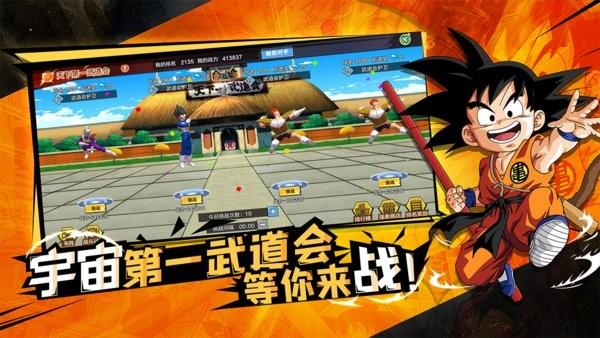完美幻想龙珠手游官方版 v1.1.4 安卓版