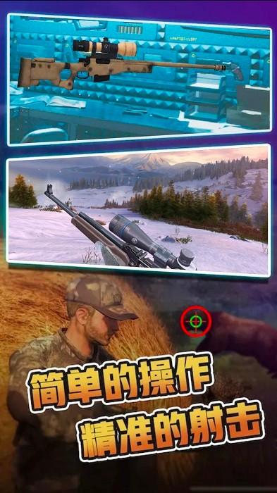 荒岛狩猎人手机版 v1.03 安卓版