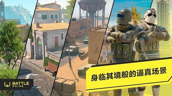 至高之战官方版(Battle Prime) v10.2 安卓版