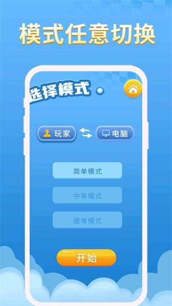 井字棋手机版 v1.0.5 安卓版