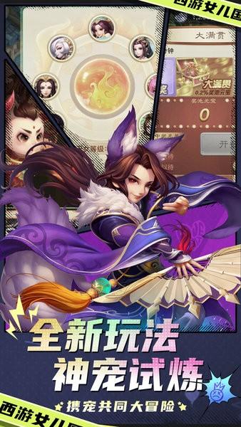西游女儿国手游 v1.12.5901 安卓版