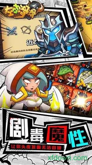 左右滑滑九游版 v1.0 安卓版