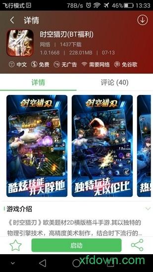 百分网游游盒最新版2024 v5.7.3 安卓版