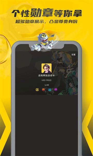 畅玩空间手游app最新版2024 v1.2.0.2 安卓版