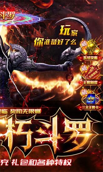 永恒领主游戏下载
