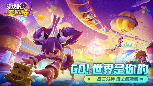 激战亚拉特官方正版 v1.15.0 安卓最新版
