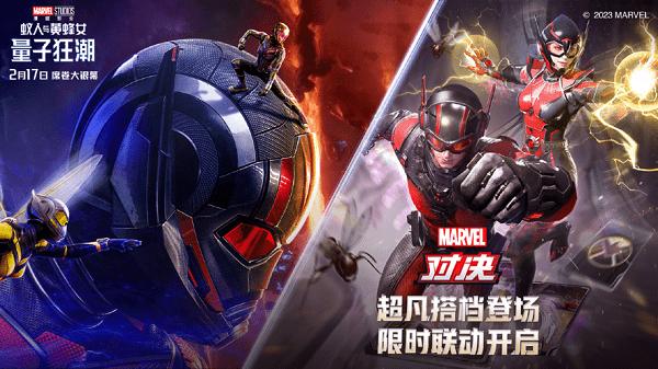 漫威对决最新版2024 v1.0.123412 安卓版