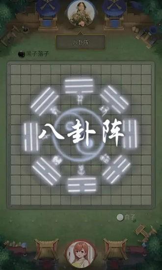 万宁五子棋大招版免广告 v1.1.73 安卓版