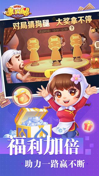 同城游逮狗腿最新版 v5.3.20231121 安卓版